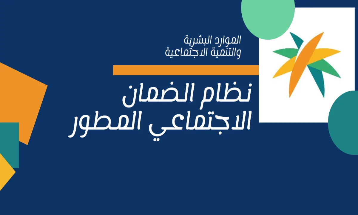 عاجل الضمان الاجتماعي اليوم.. هل تم ايداع معاش شهر نوفمبر 2024 في حسابات المؤهلين؟