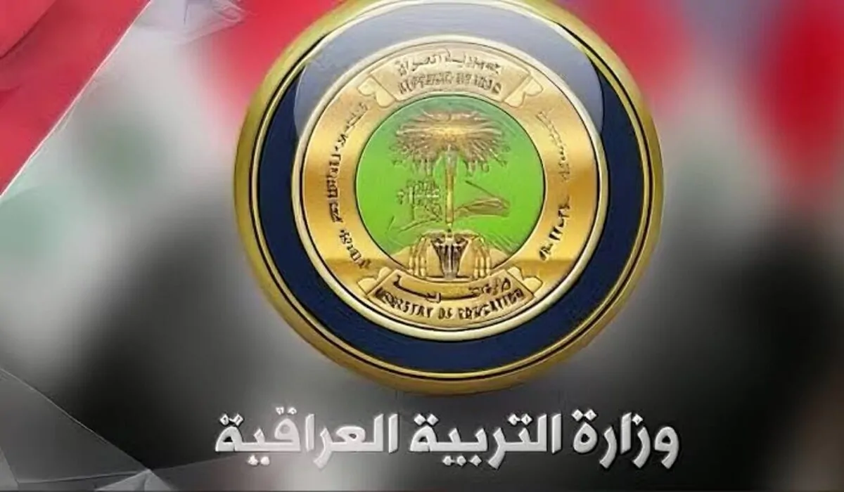 نتائج الثالث المتوسط الدور الثالث 2024 في جميع محافظات العراق وموعد صدور النتائج