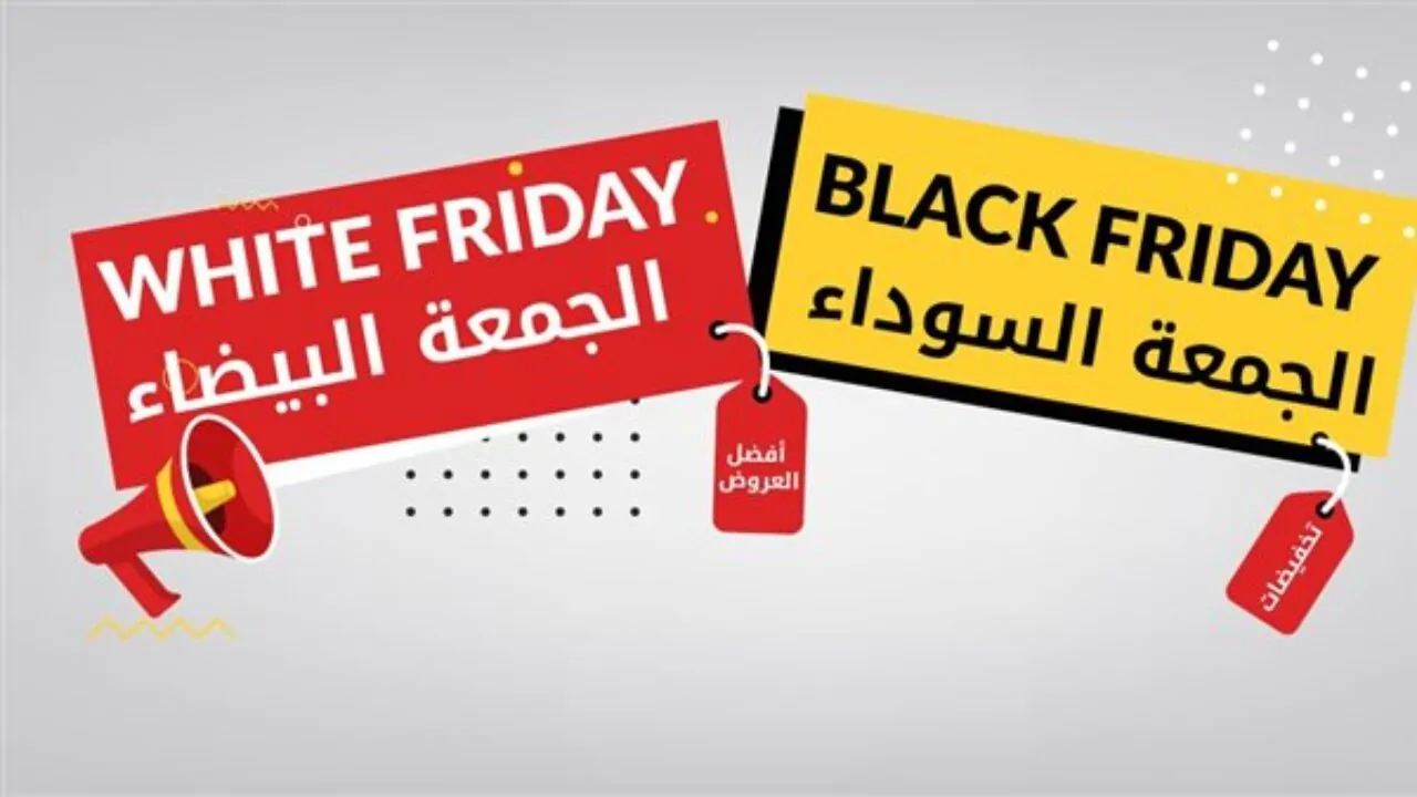 “لا تفوت تخفيضات black Friday تصل إلى أكثر من 70% .. أقوى عروض الجمعة البيضاء 2024