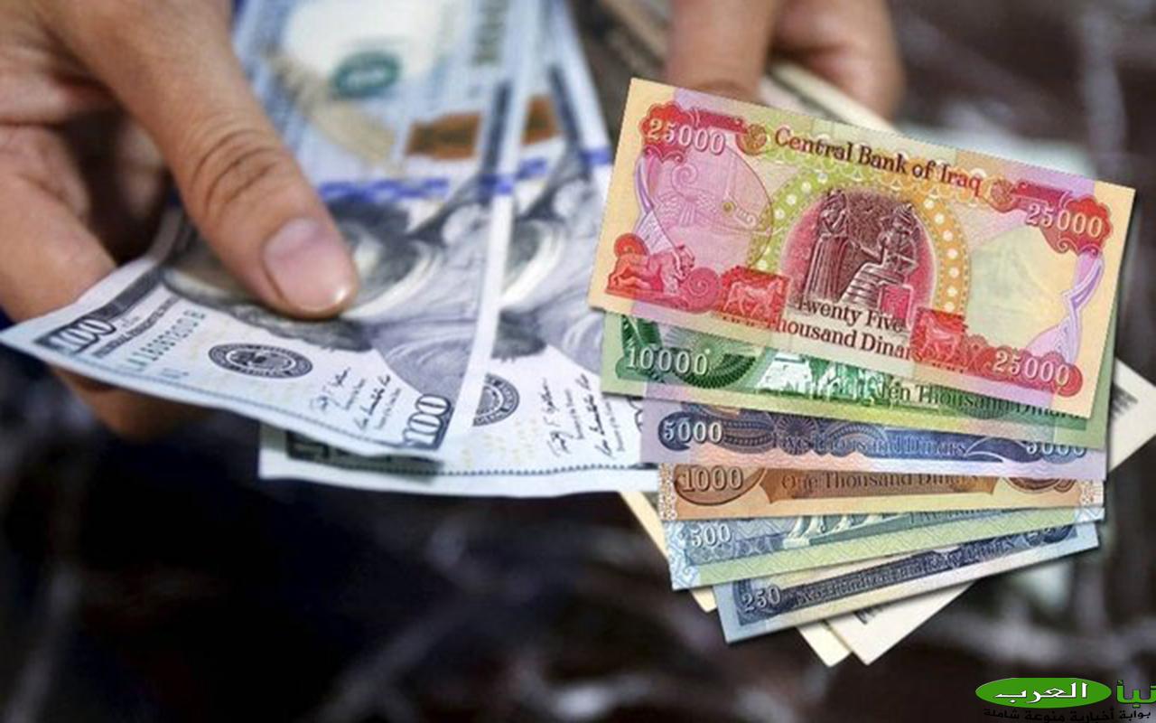 سعر الدينار العراقي مقابل الدولار اليوم يستقر بالبنوك رغم تراجعه بالسوق الموازي