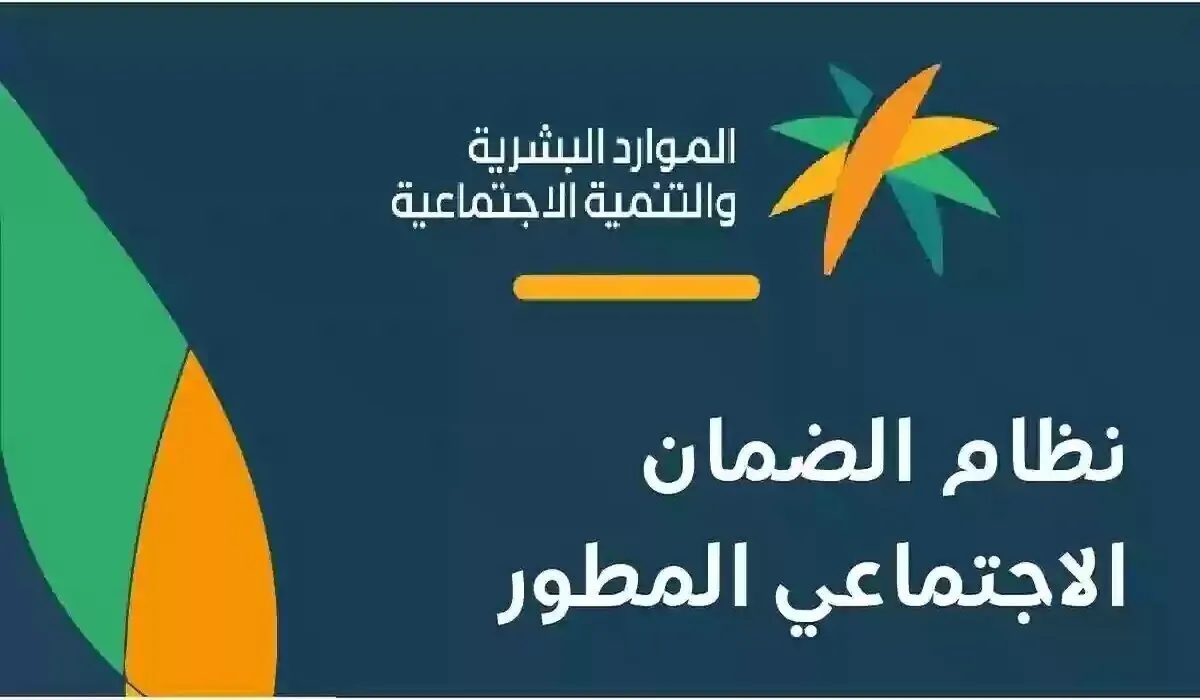 هل صدرت نتائج اهلية الضمان المطور؟ لدفعة 35 شهر نوفمبر 2024.. “وزارة الموارد البشرية” تحدد