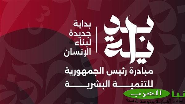 خالد عبد الغفار يعلن وصول عدد خدمات «بداية» لـ 86.2 مليون خدمة