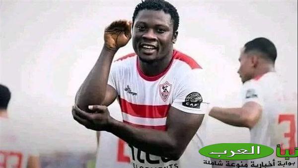 الزمالك يعلن فسخ عقد سامسون بالتراضي