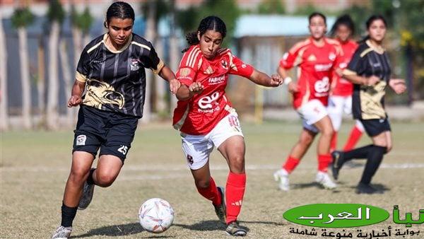 دوري السيدات،الأهلي يكتسح اتحاد بسيون 8-0 والزمالك يتغلب على المصري 7-0