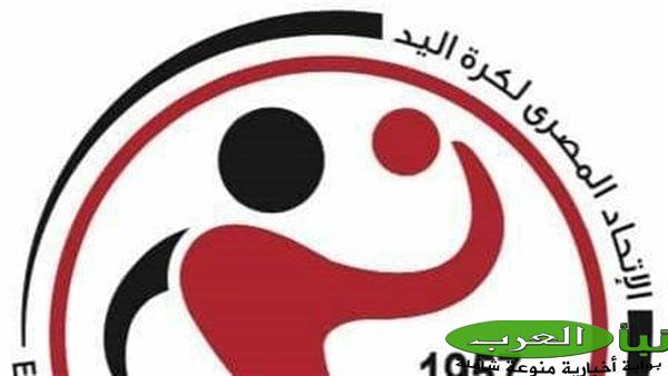 حصاد 4 أيام من فتح الترشح في انتخابات اتحاد كرة اليد