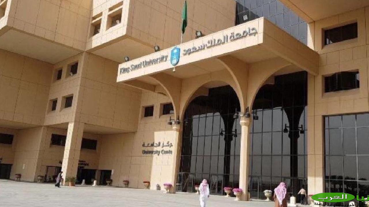 التخصصات المتاحة في دبلومات جامعة الملك سعود وخطوات التقديم بالتفصيل