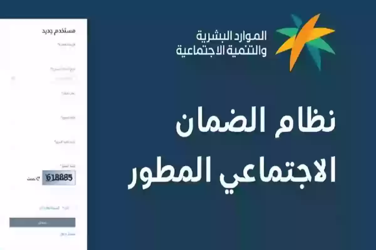 وزارة الموارد البشرية توضح آلية استعلام الضمان المطور الاجتماعي برقم الهوية والشروط المطلوبة