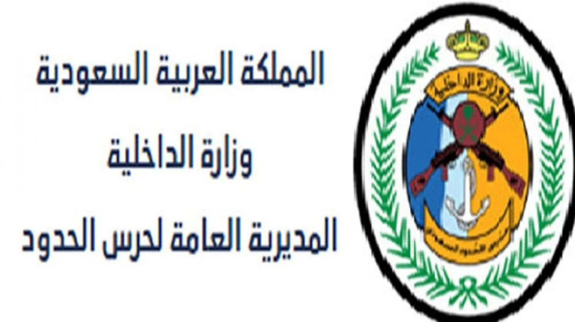 رابط التقديم على وظائف حرس الحدود نساء 1446 “fg.gov.sa” وأهم الشروط المطلوبة.. “المديرية العامة لحرس الحدود” توضح