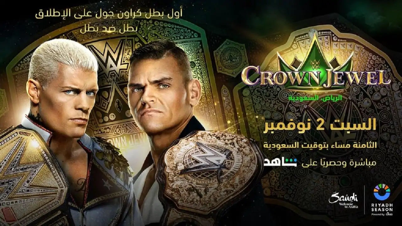 القنوات الناقلة لعرض كراون جول 2024 للمصارعة في السعودية WWE وأسماء النزالات