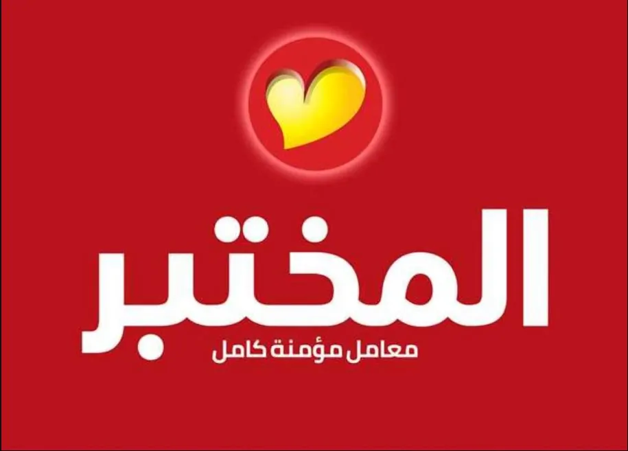 رابط نتائج معمل المختبر results.almokhtabar.com login معرفة التحاليل اون لاين