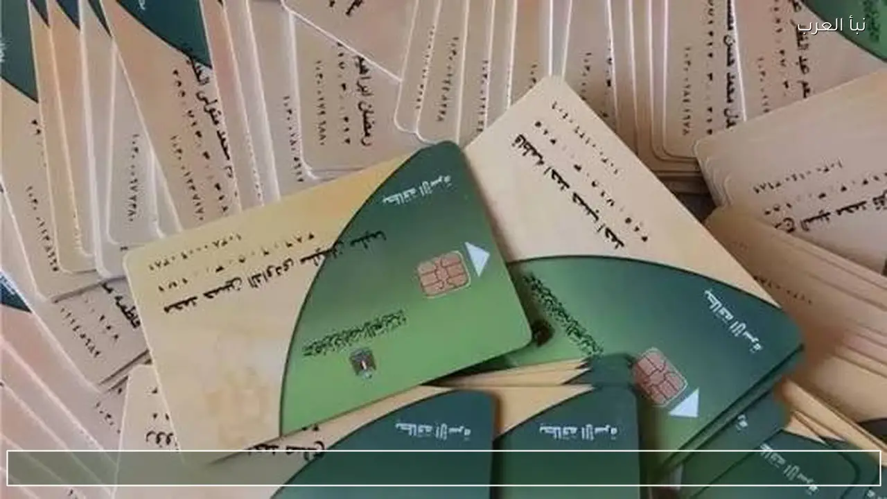 منحة التموين 400 جنيه .. أسعار السلع وخطوات الاستعلام عبر بوابة مصر الرقمية